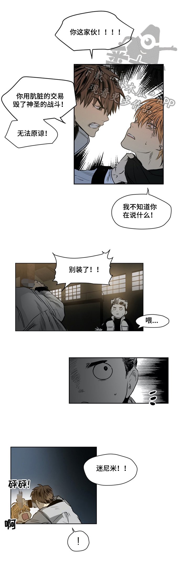 第26章：赴约