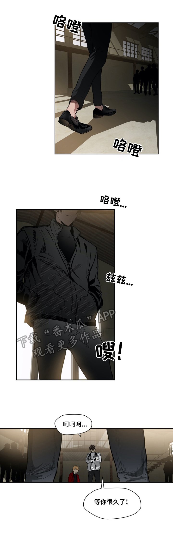 第26章：赴约