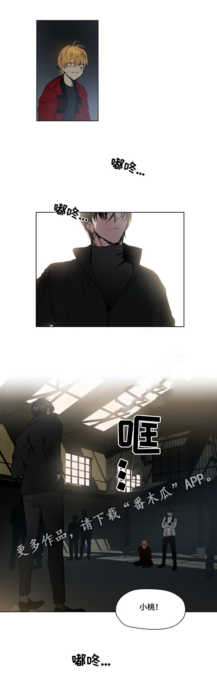 第26章：赴约