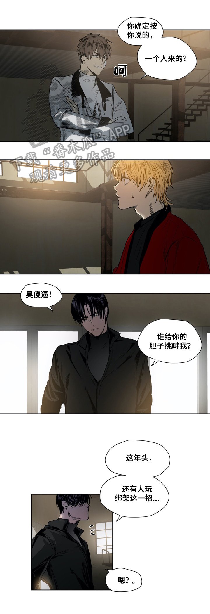 第26章：赴约