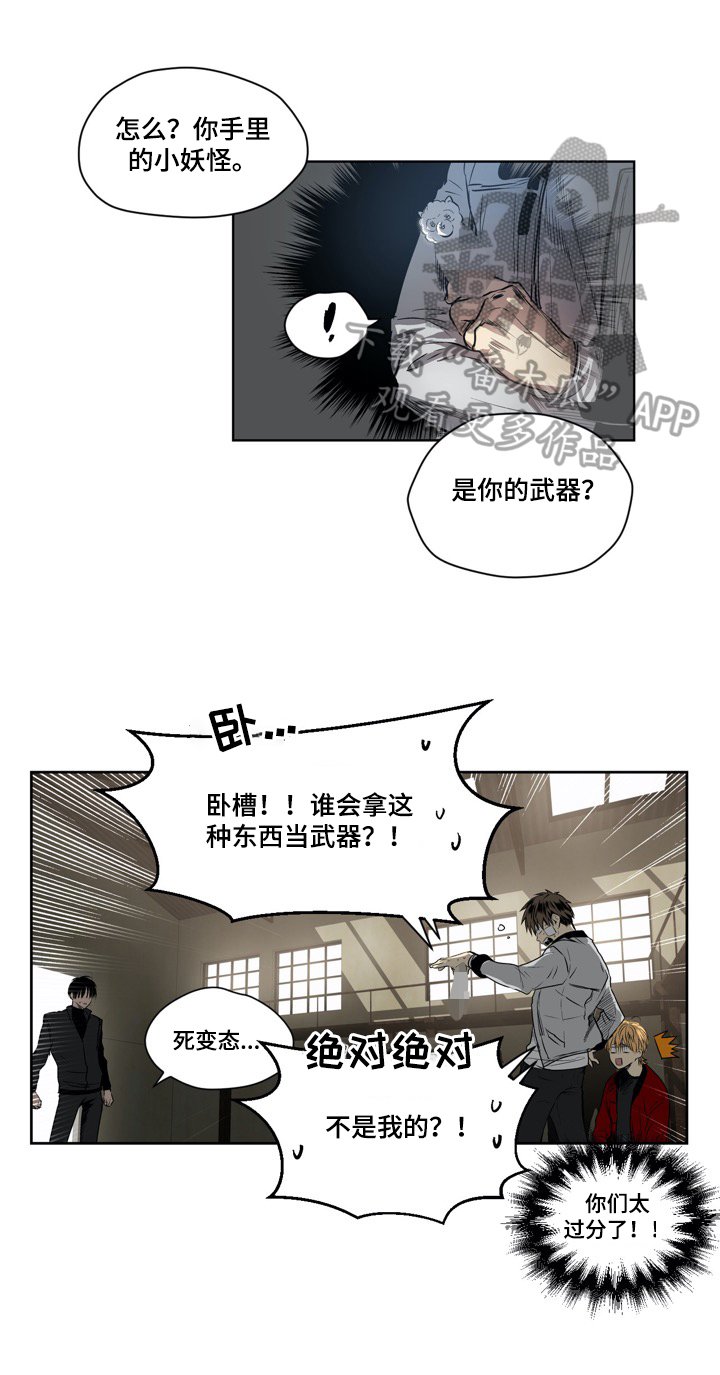第26章：赴约