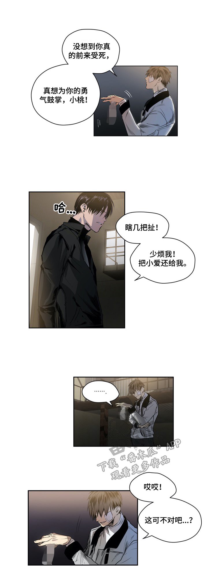 第26章：赴约