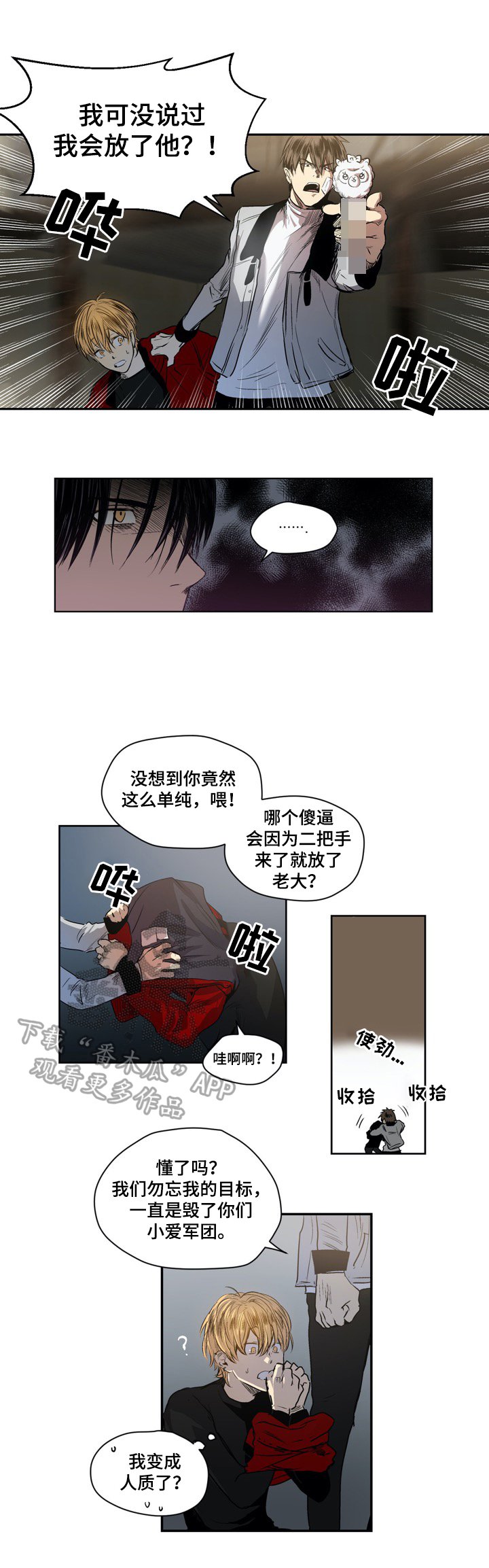 第26章：赴约