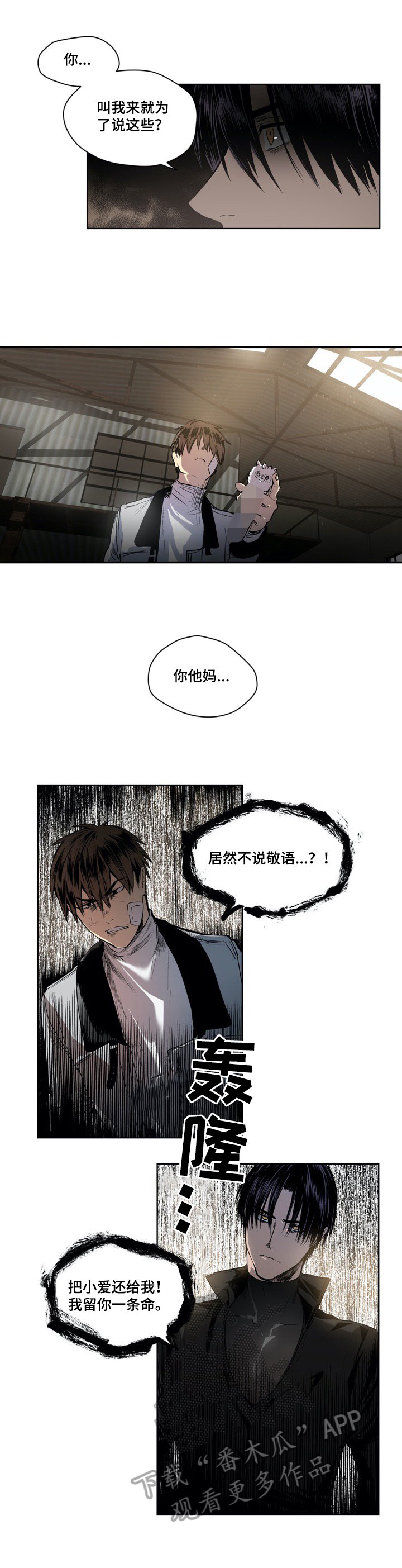 第26章：赴约