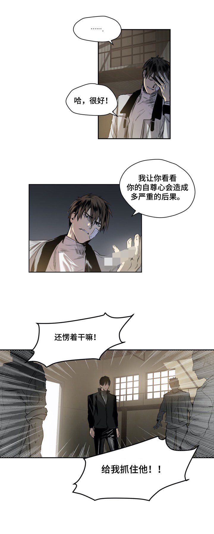 第26章：赴约