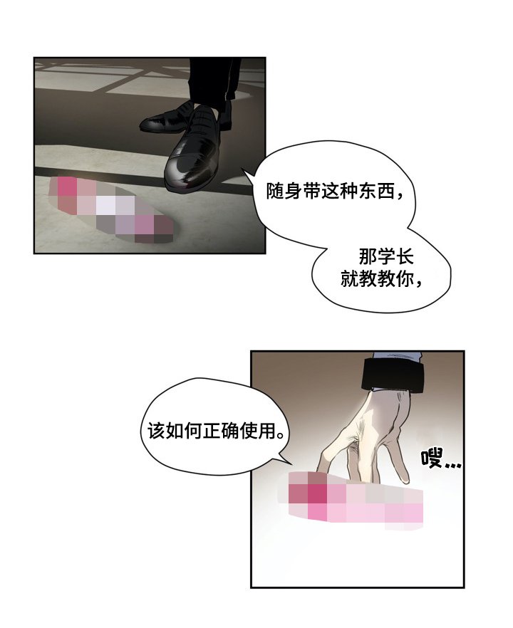 第27章：意外
