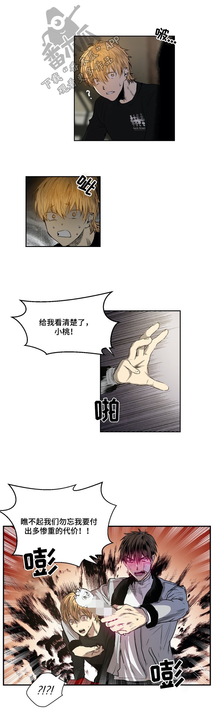 第27章：意外