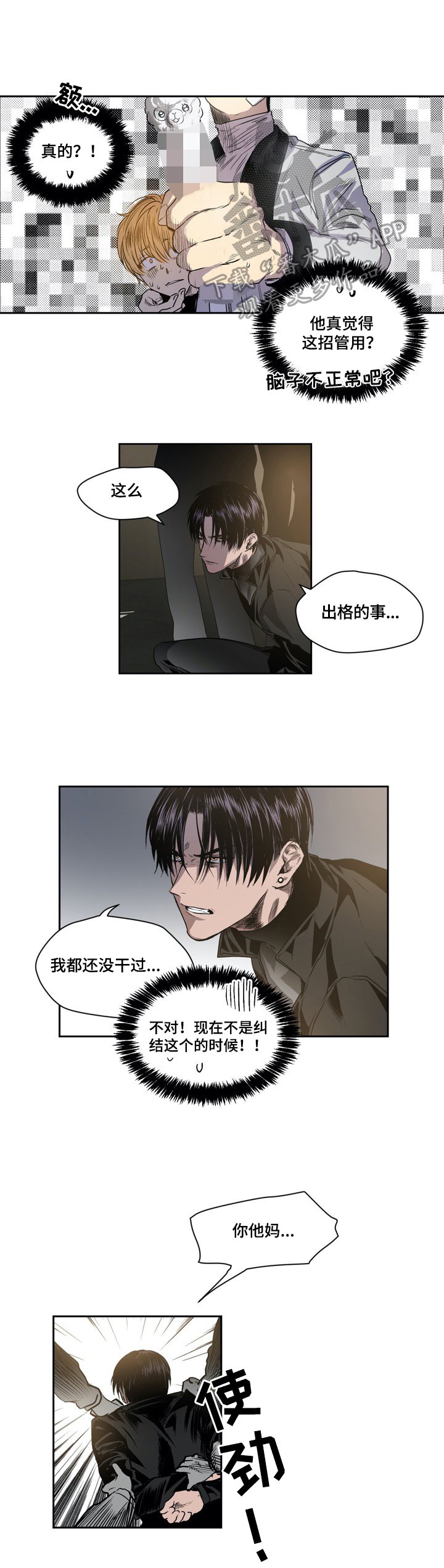 第27章：意外