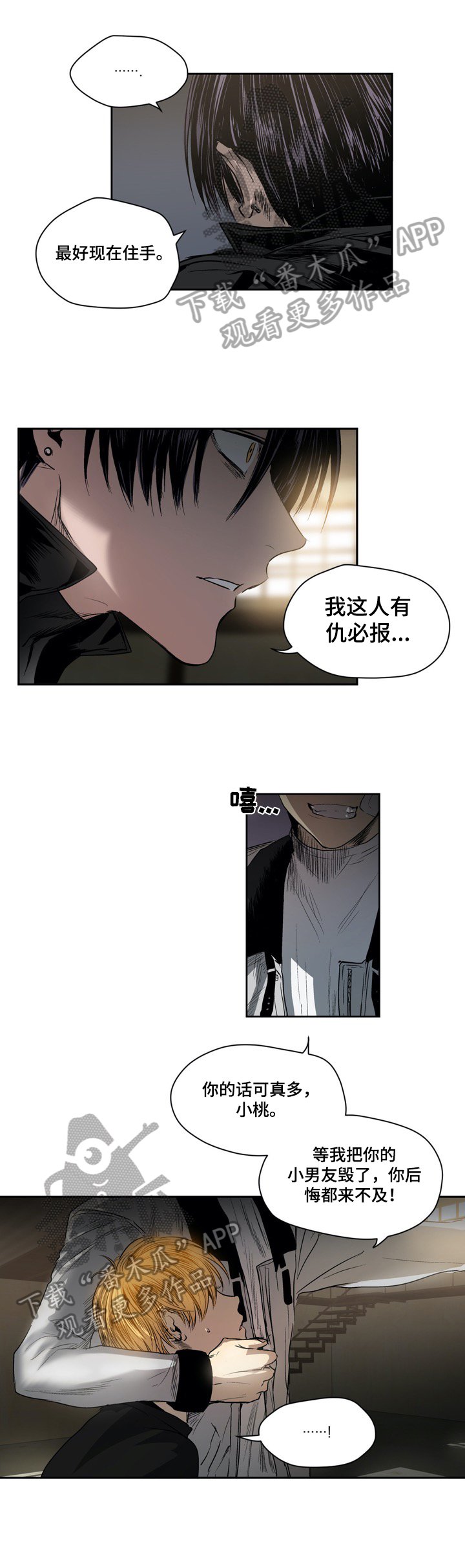 第27章：意外