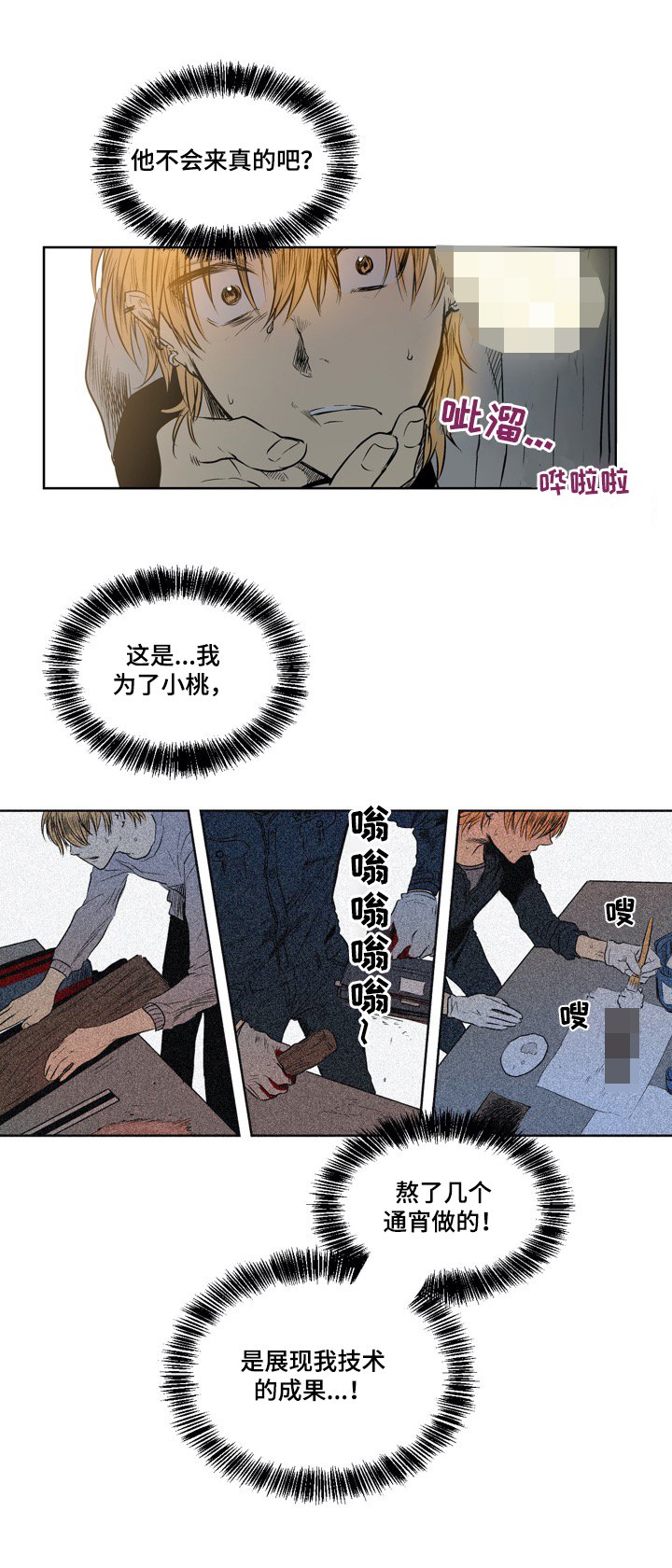 第27章：意外
