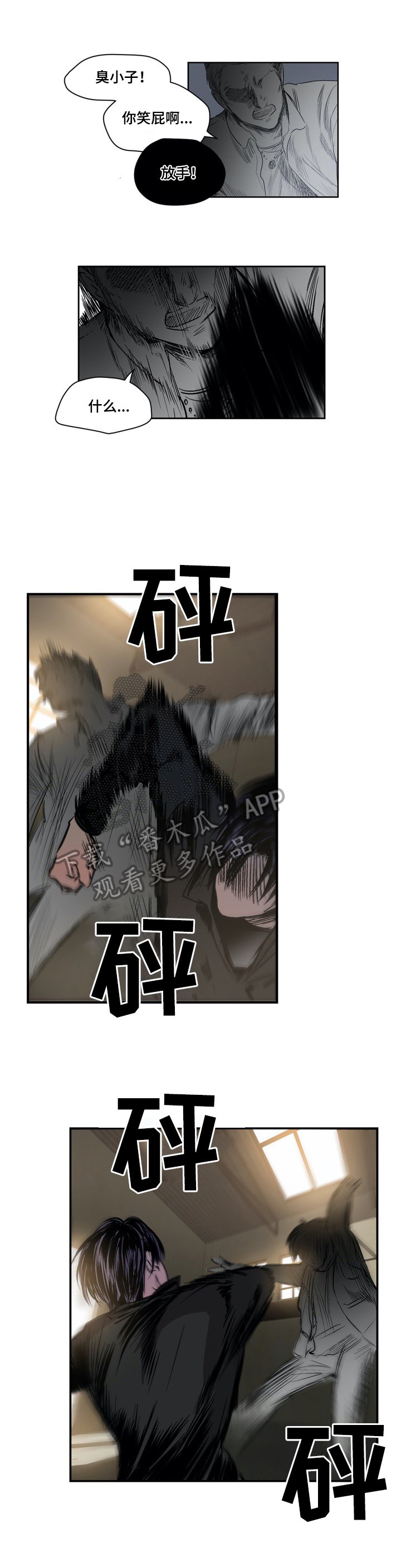 第28章：反击
