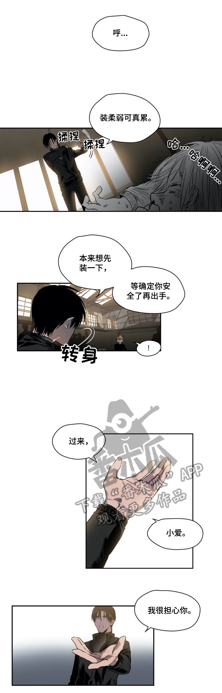 第28章：反击