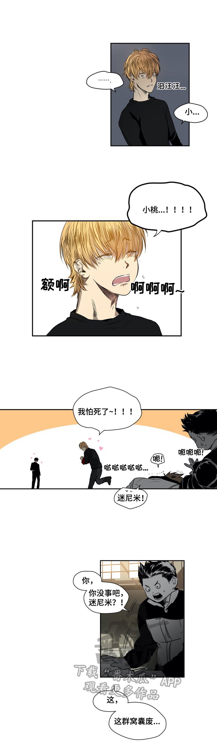 第28章：反击