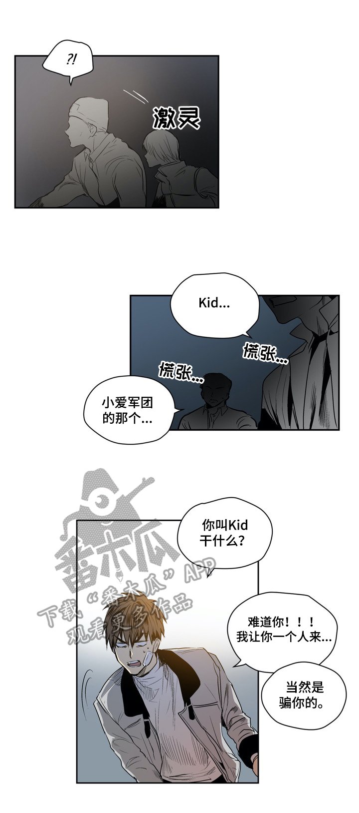 第29章：报复