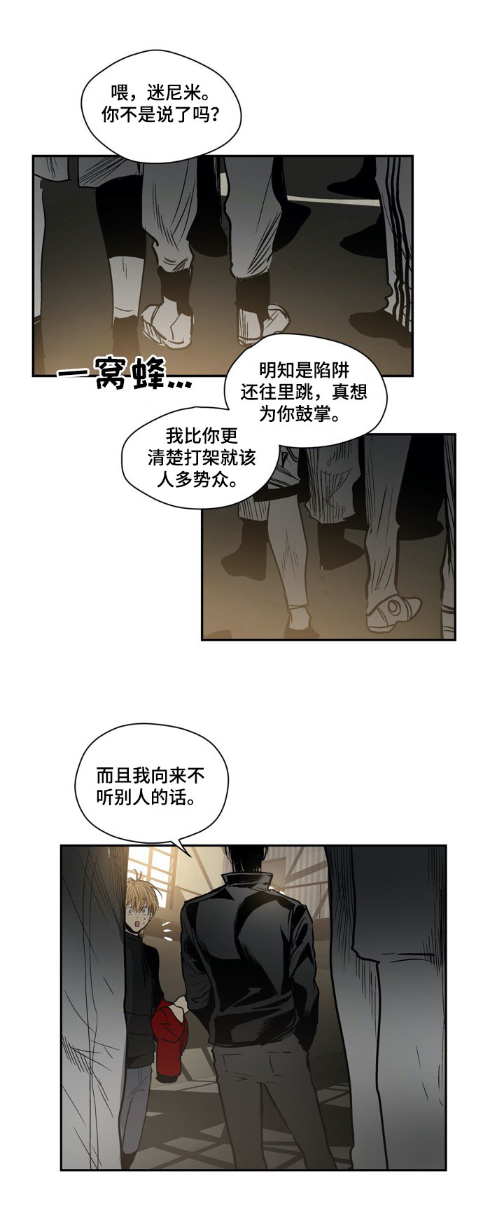 第29章：报复