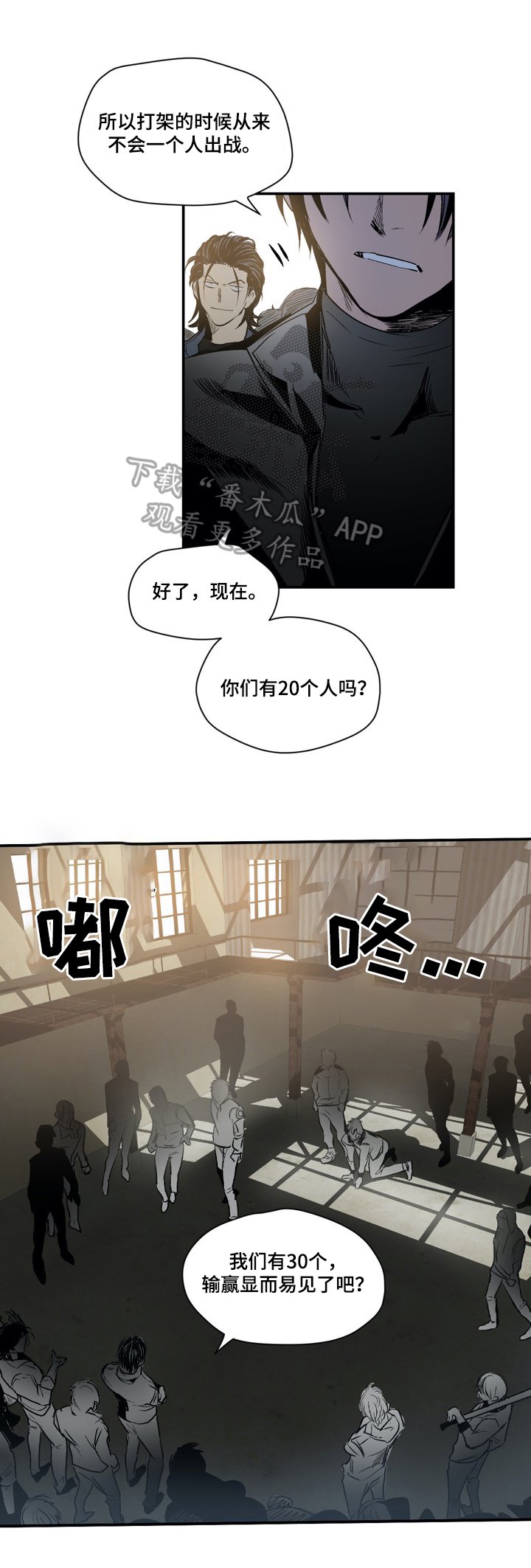 第29章：报复