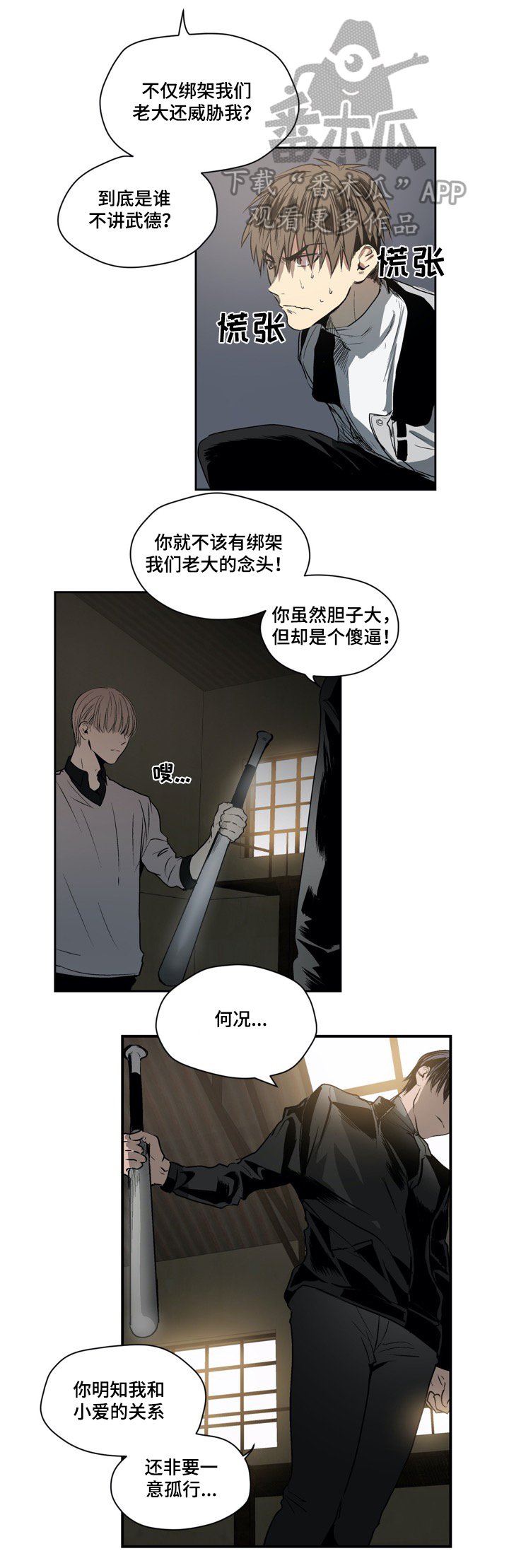 第29章：报复
