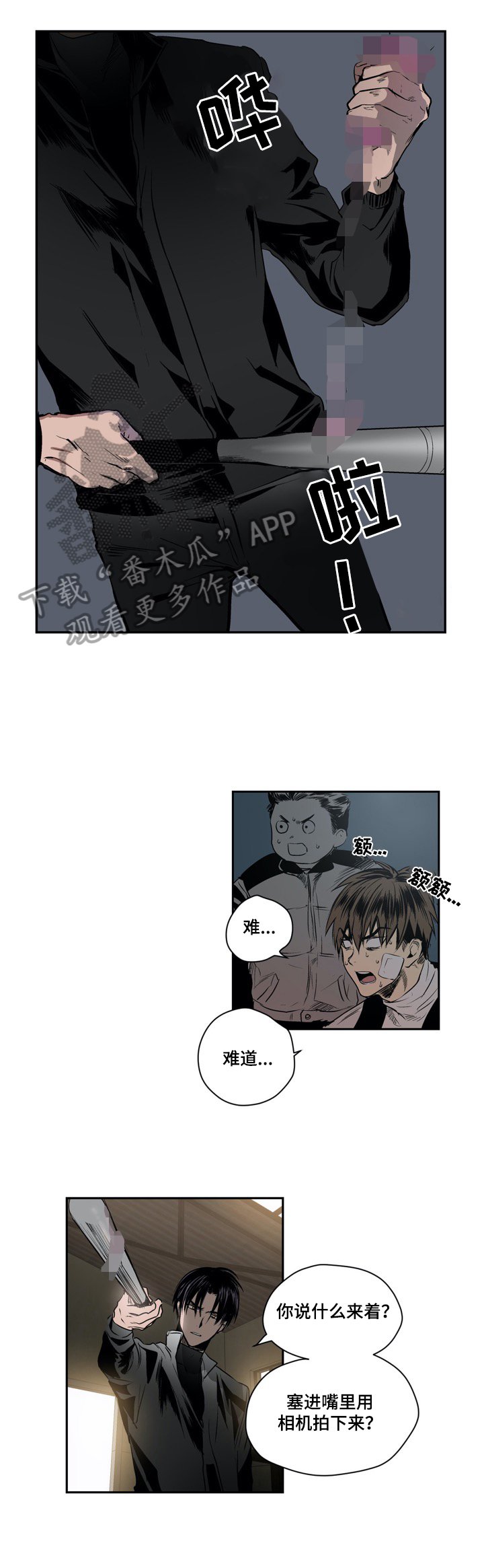 第29章：报复