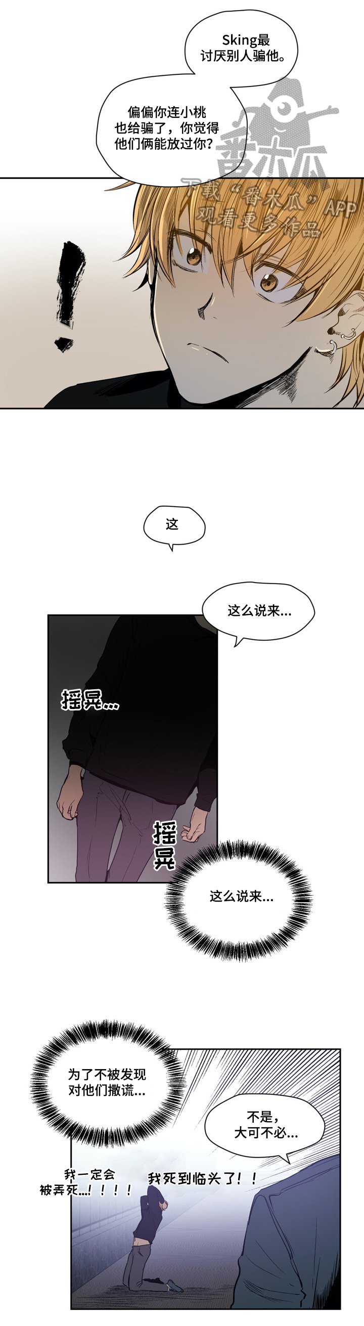 第30章：哭泣