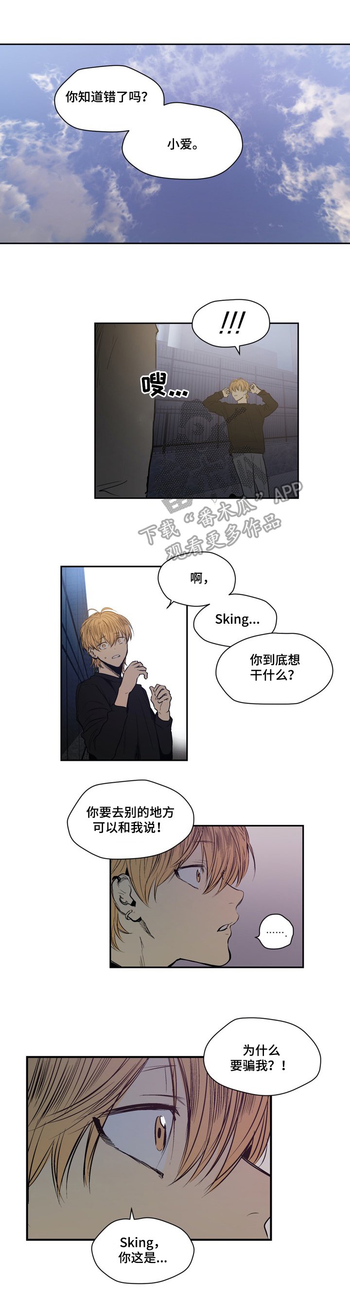 第30章：哭泣