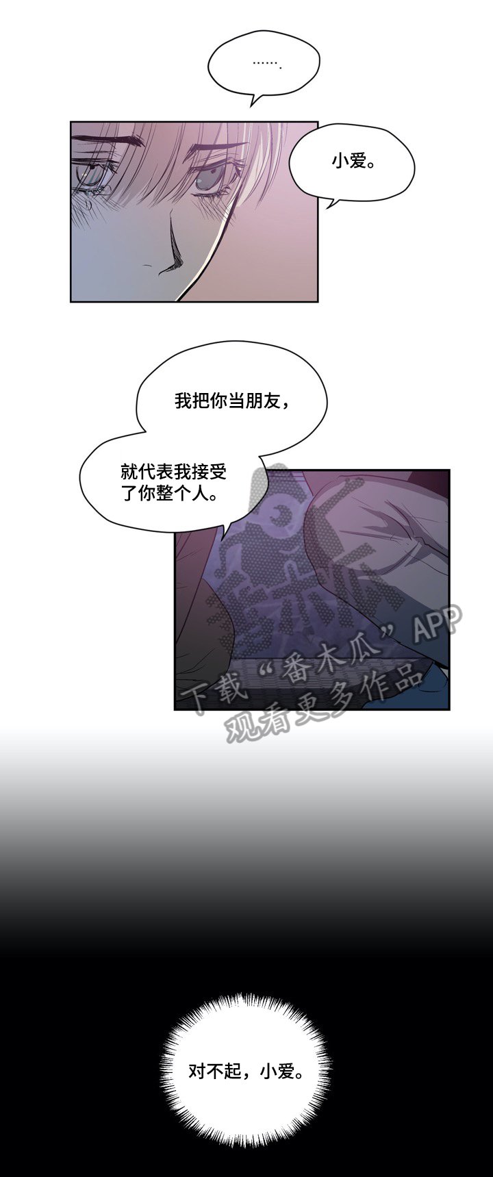 第30章：哭泣