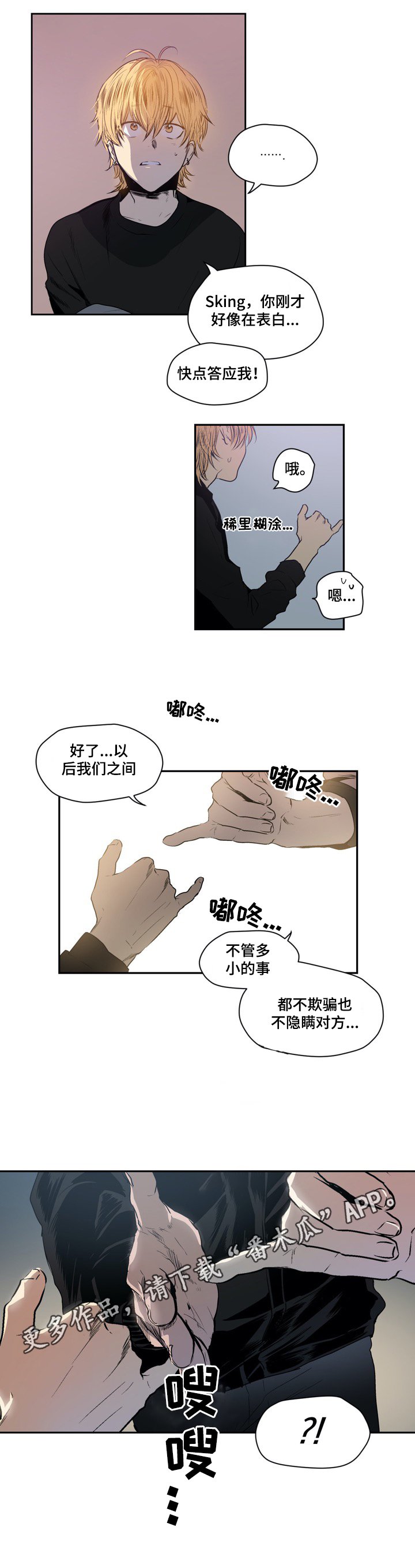 第30章：哭泣