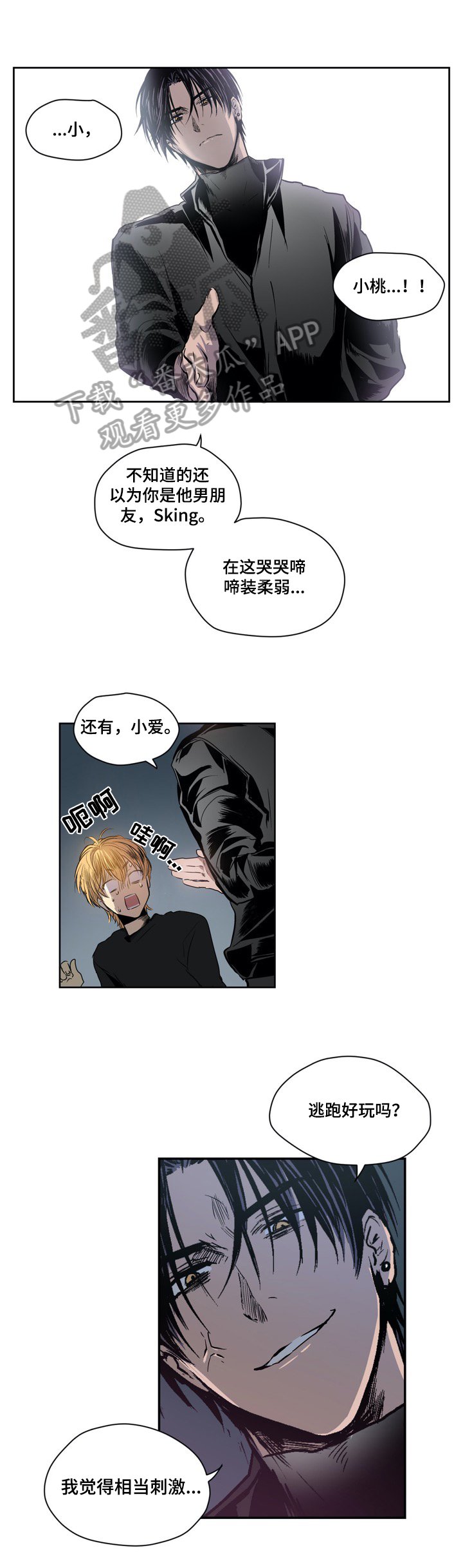 第31章：原因