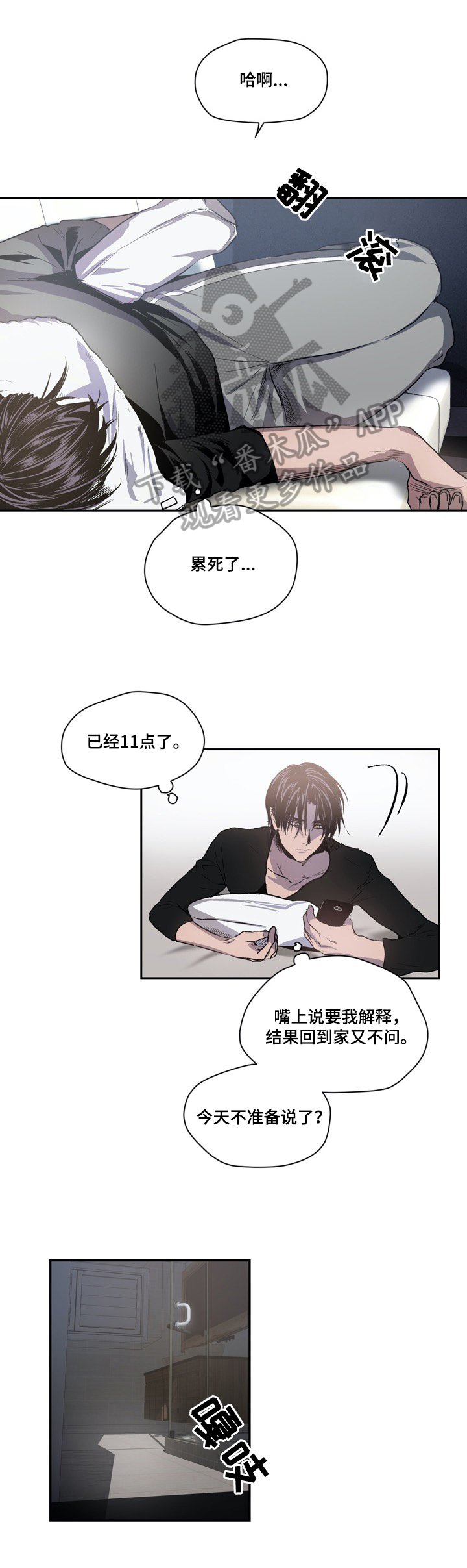 第31章：原因