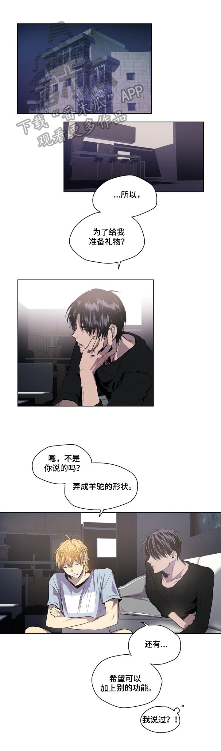 第31章：原因
