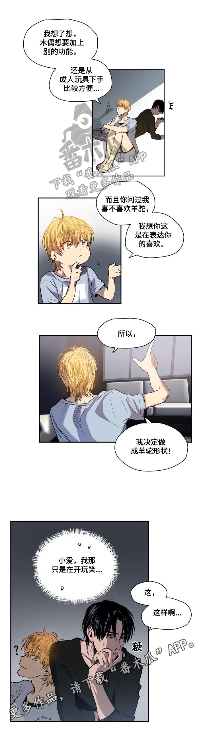 第31章：原因