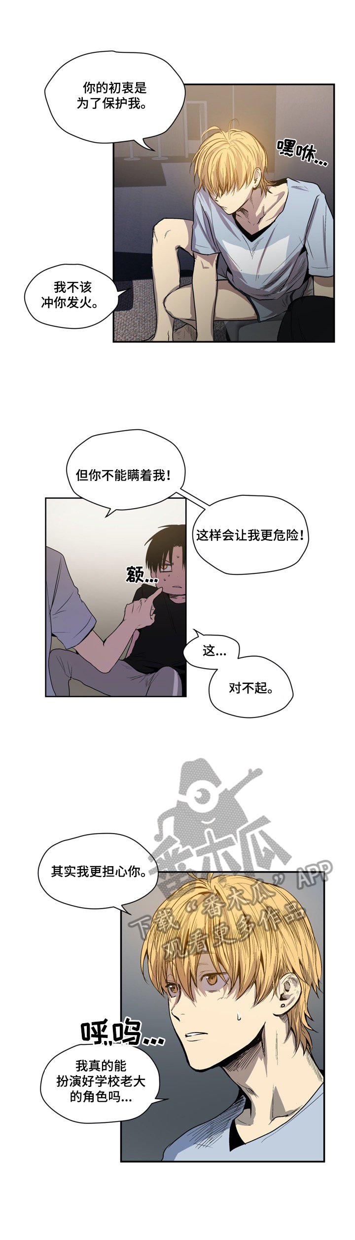 第33章：细想
