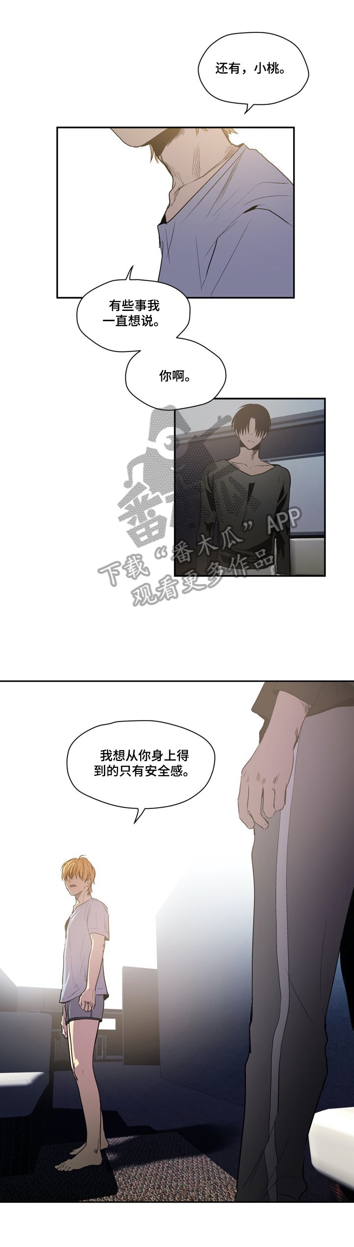 第33章：细想