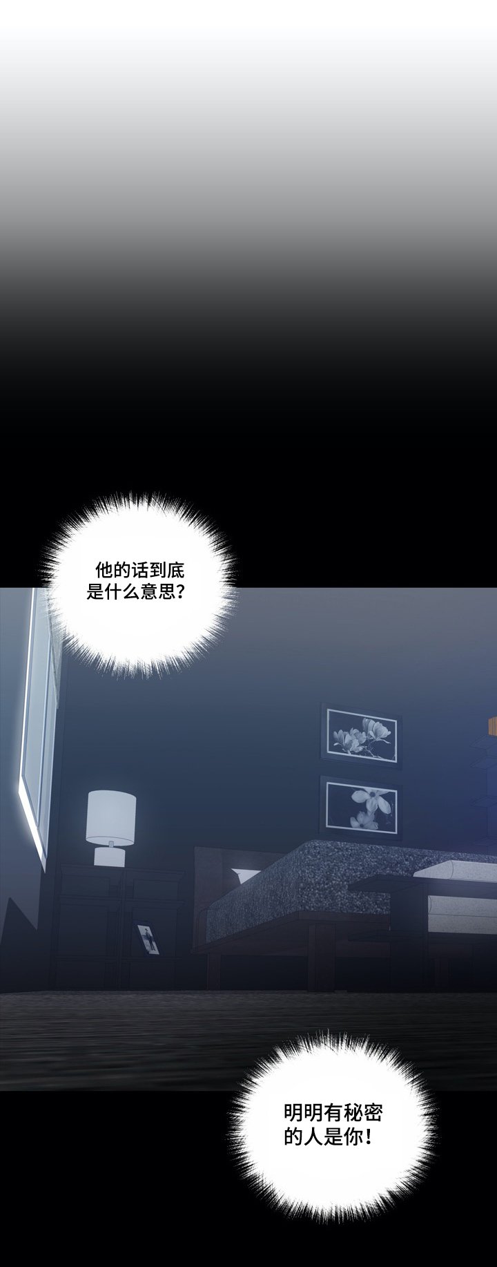 第33章：细想