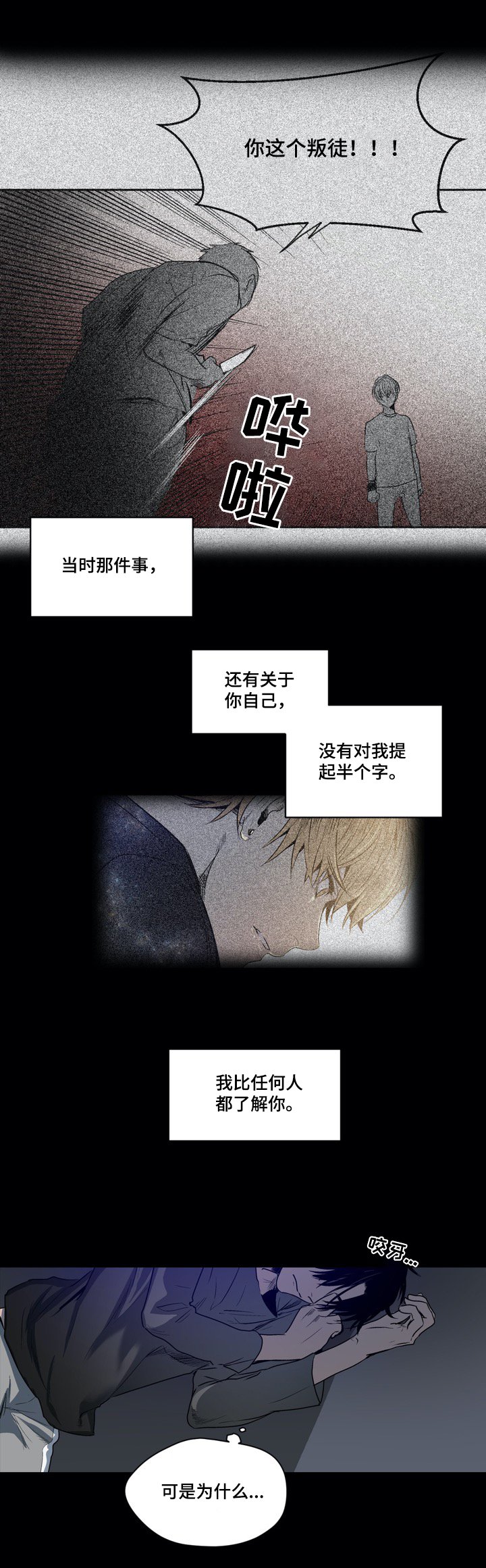 第33章：细想