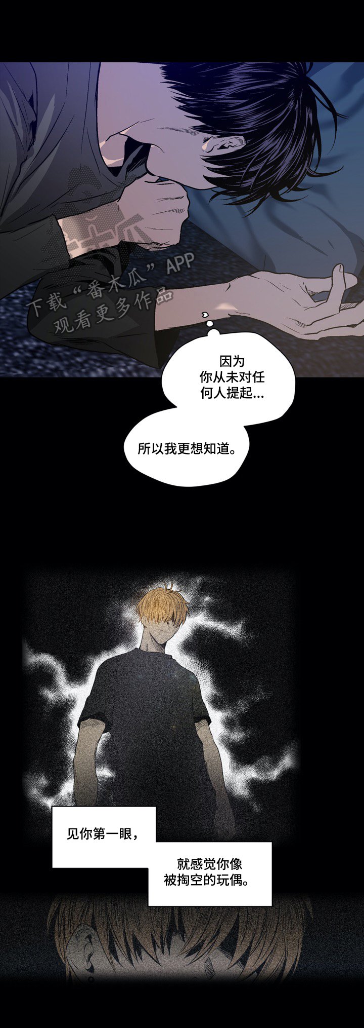 第33章：细想