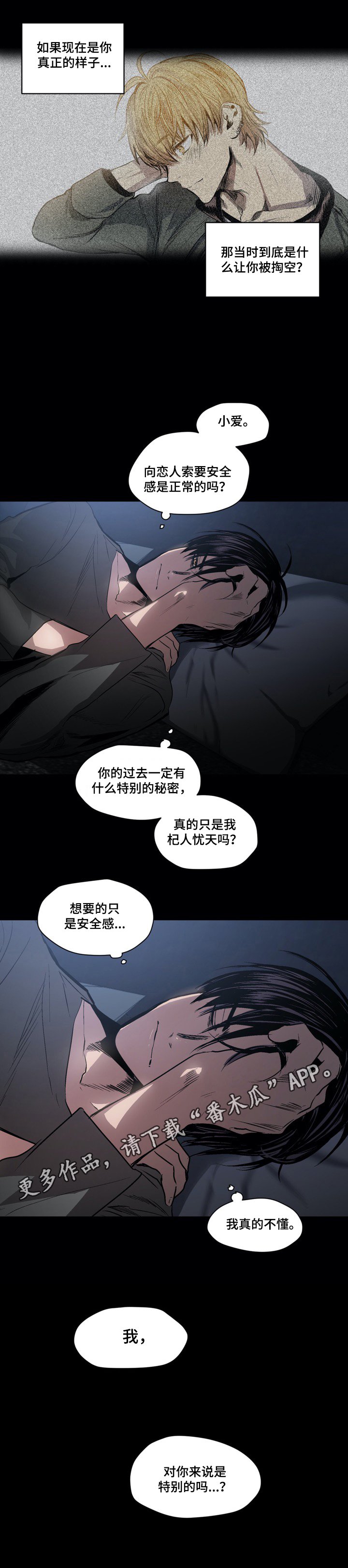 第33章：细想