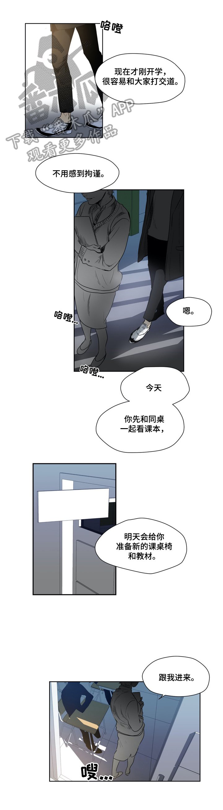 第34章：转学生