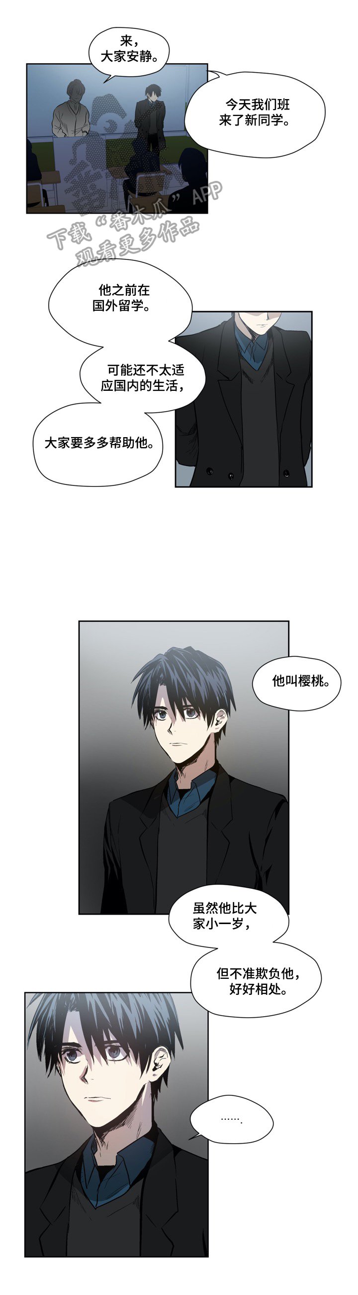 第34章：转学生