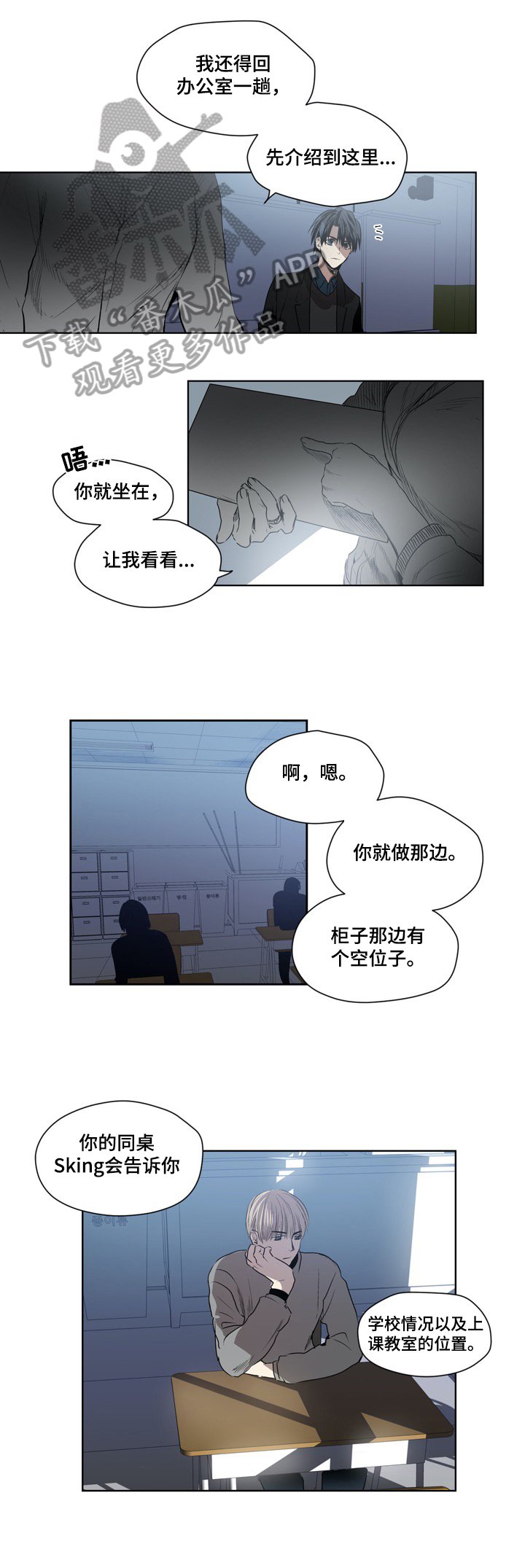 第34章：转学生