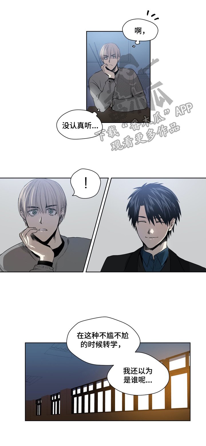 第34章：转学生