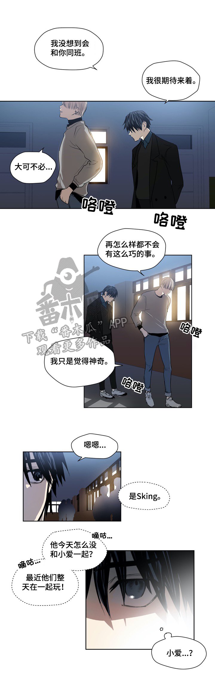 第34章：转学生