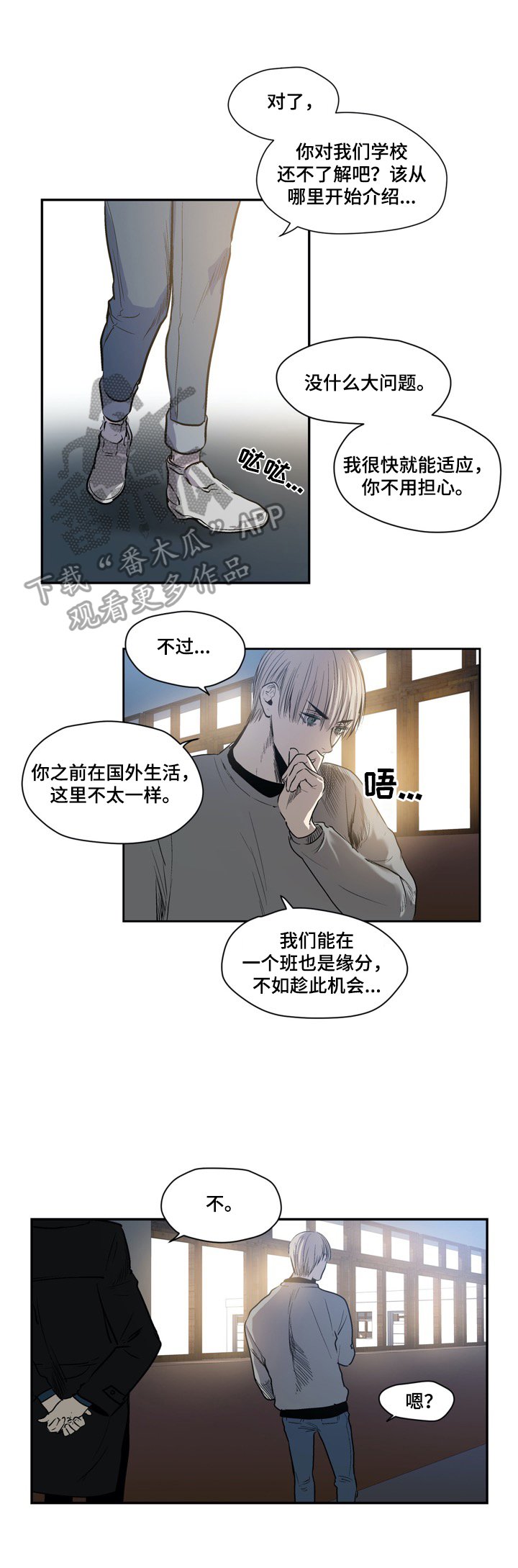 第34章：转学生