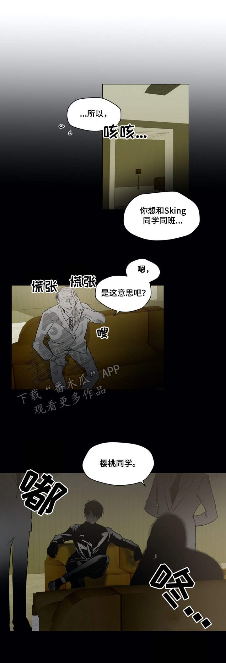 第34章：转学生