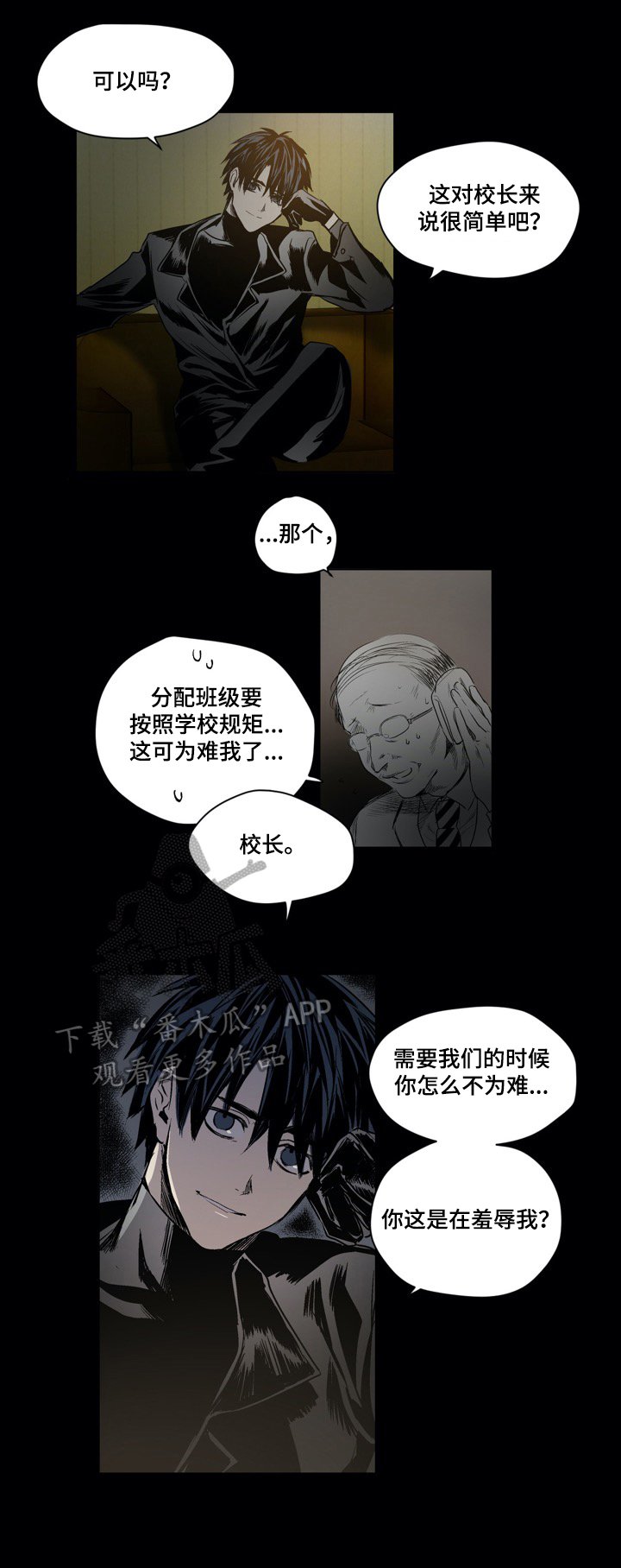 第34章：转学生