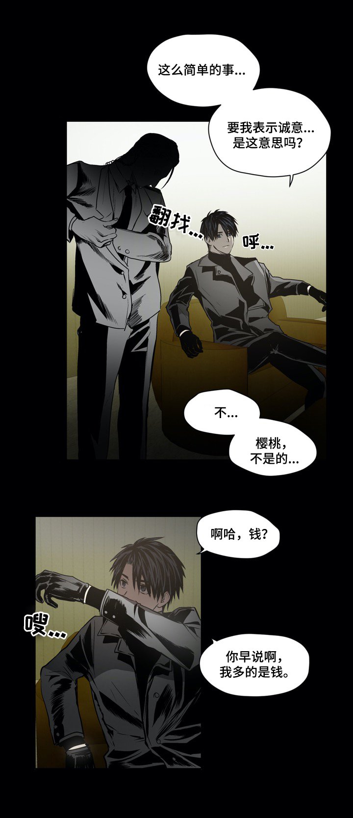 第34章：转学生