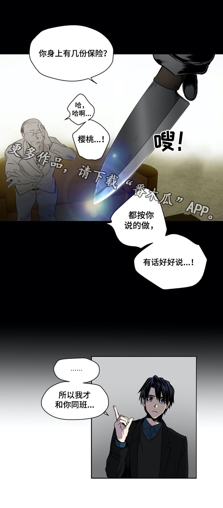 第34章：转学生
