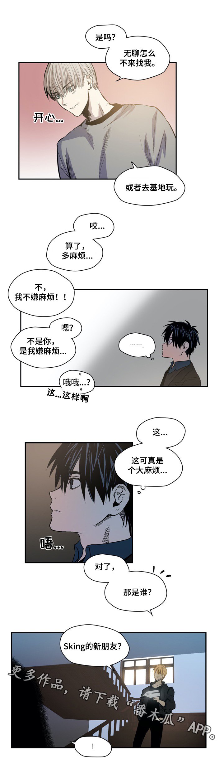 第35章：新朋友