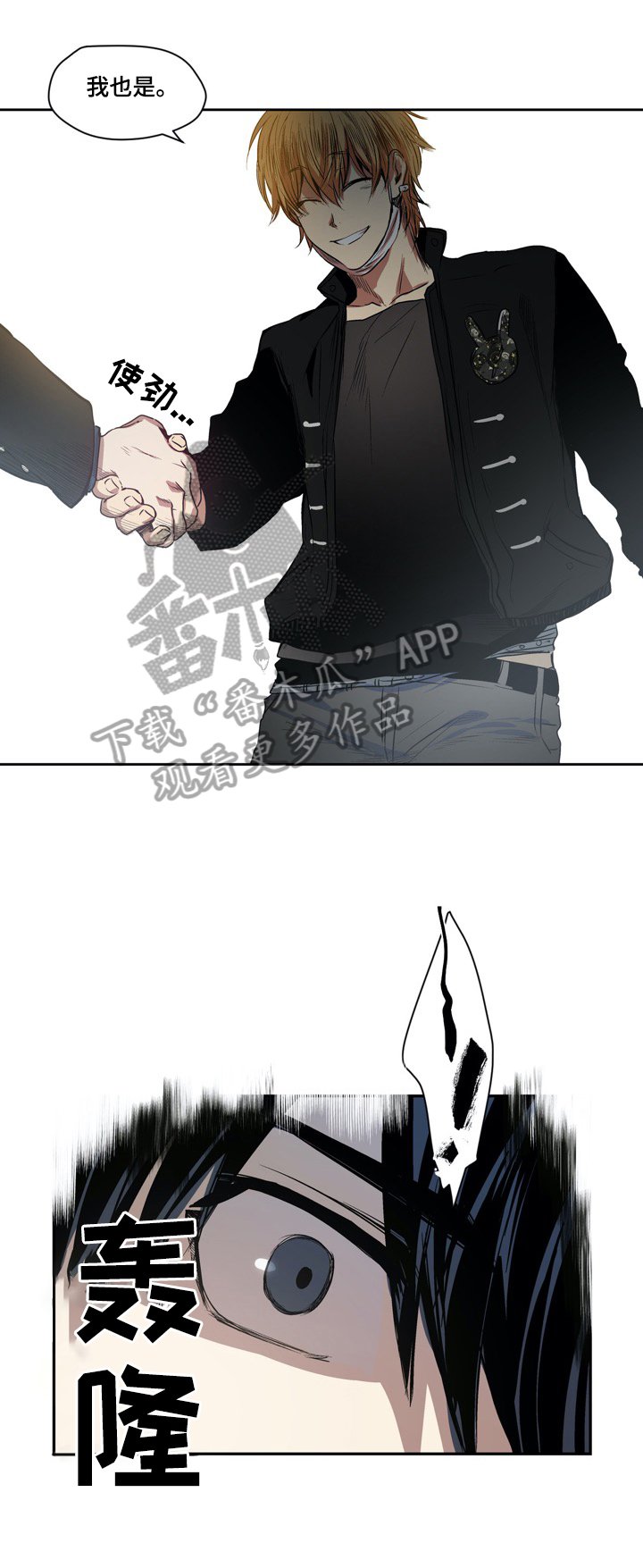 第36章：新人