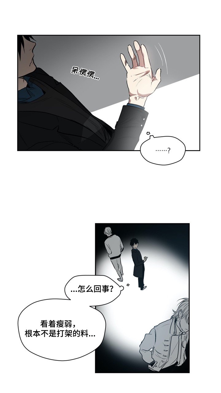 第36章：新人