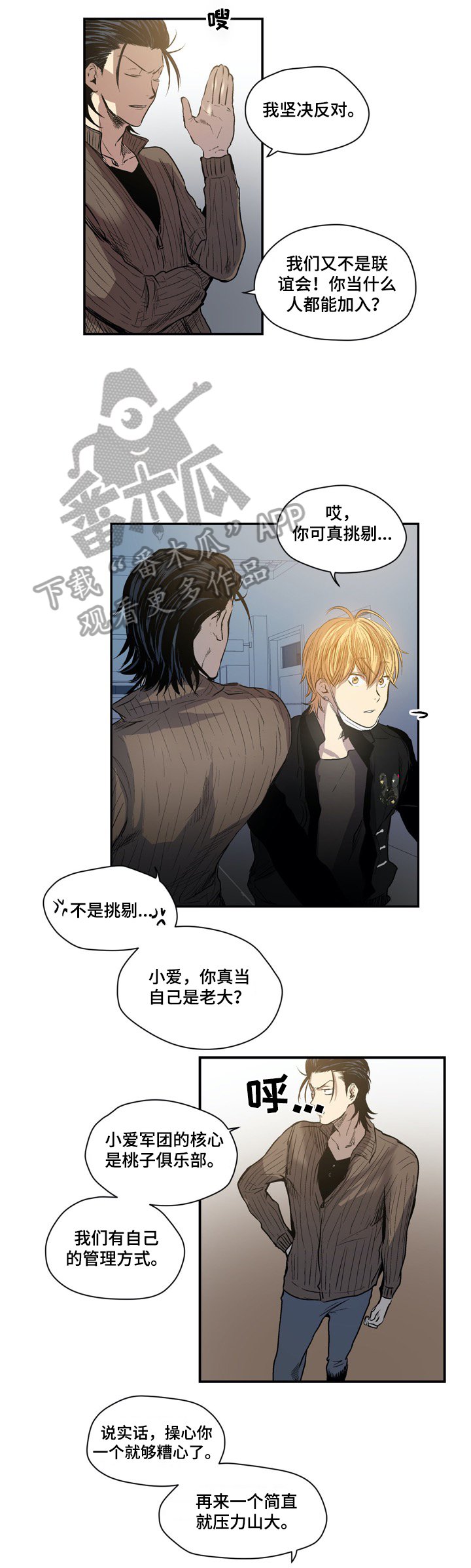 第36章：新人